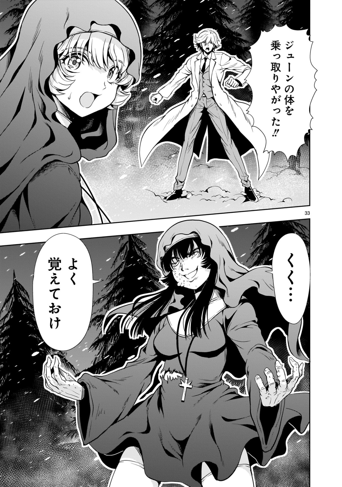 Page 33