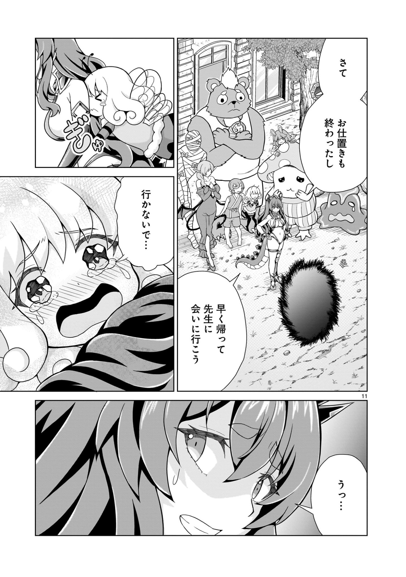 Page 11