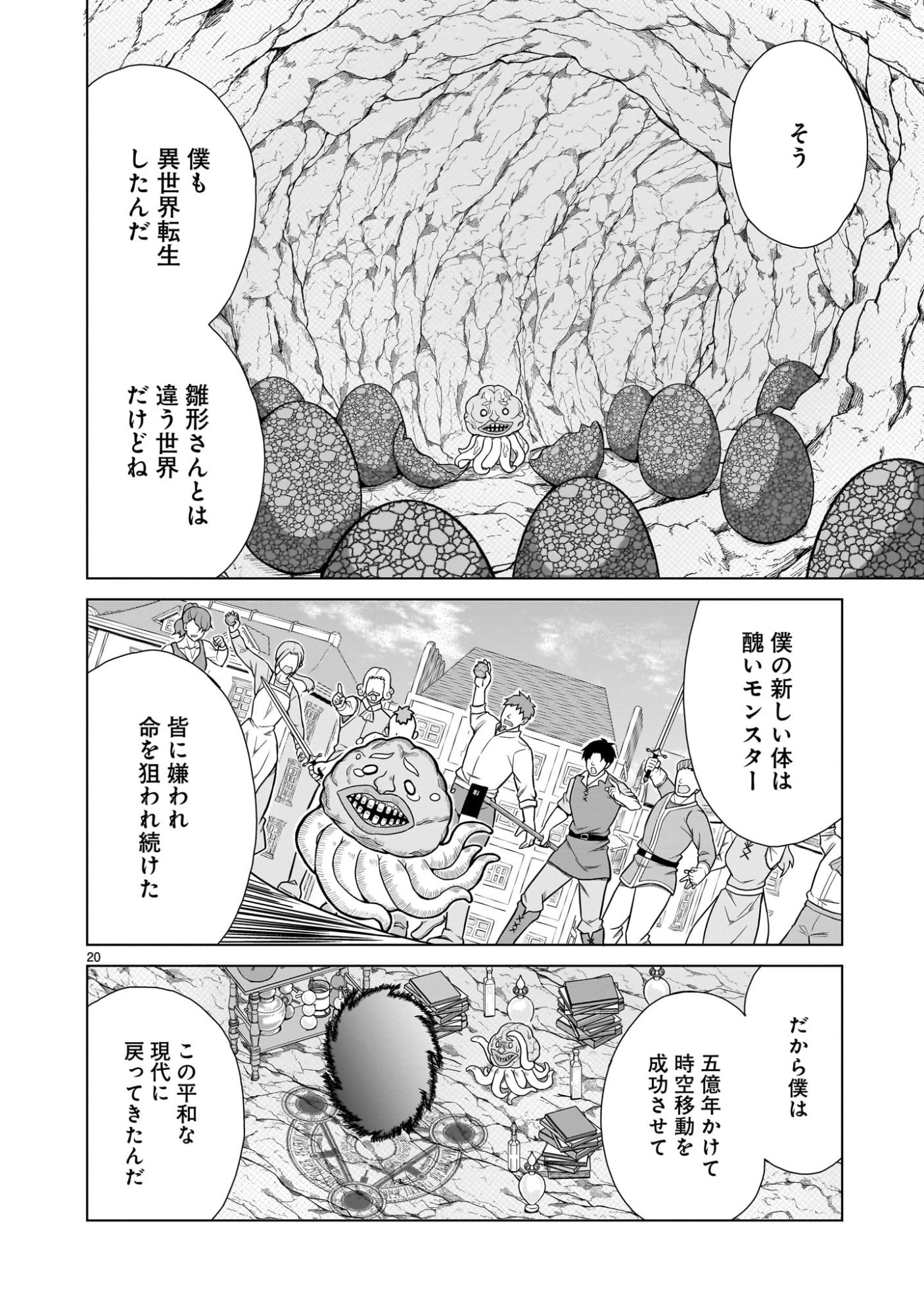 Page 20