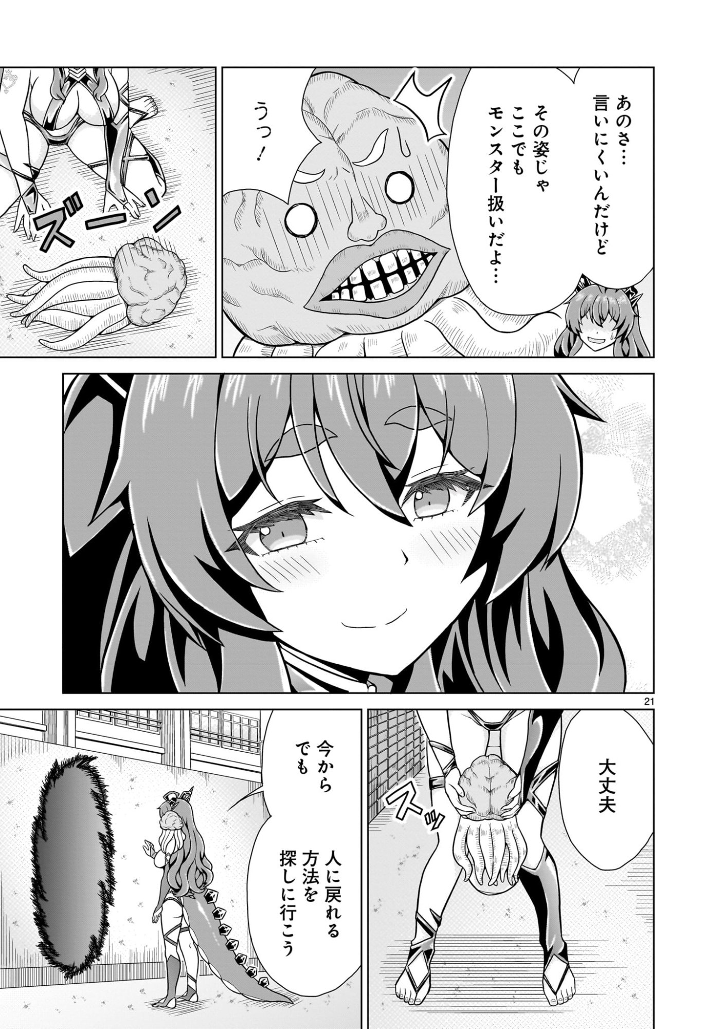 Page 21