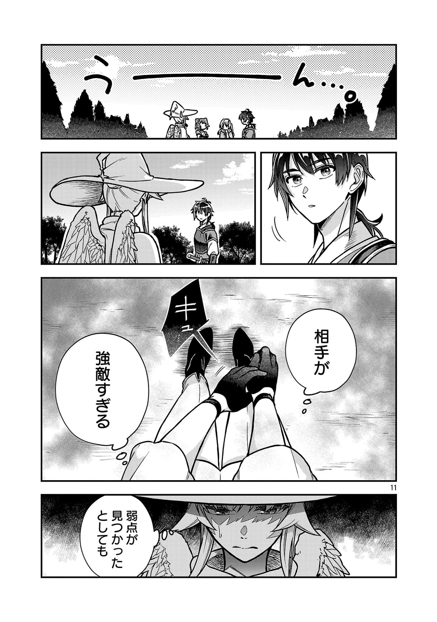 Page 11