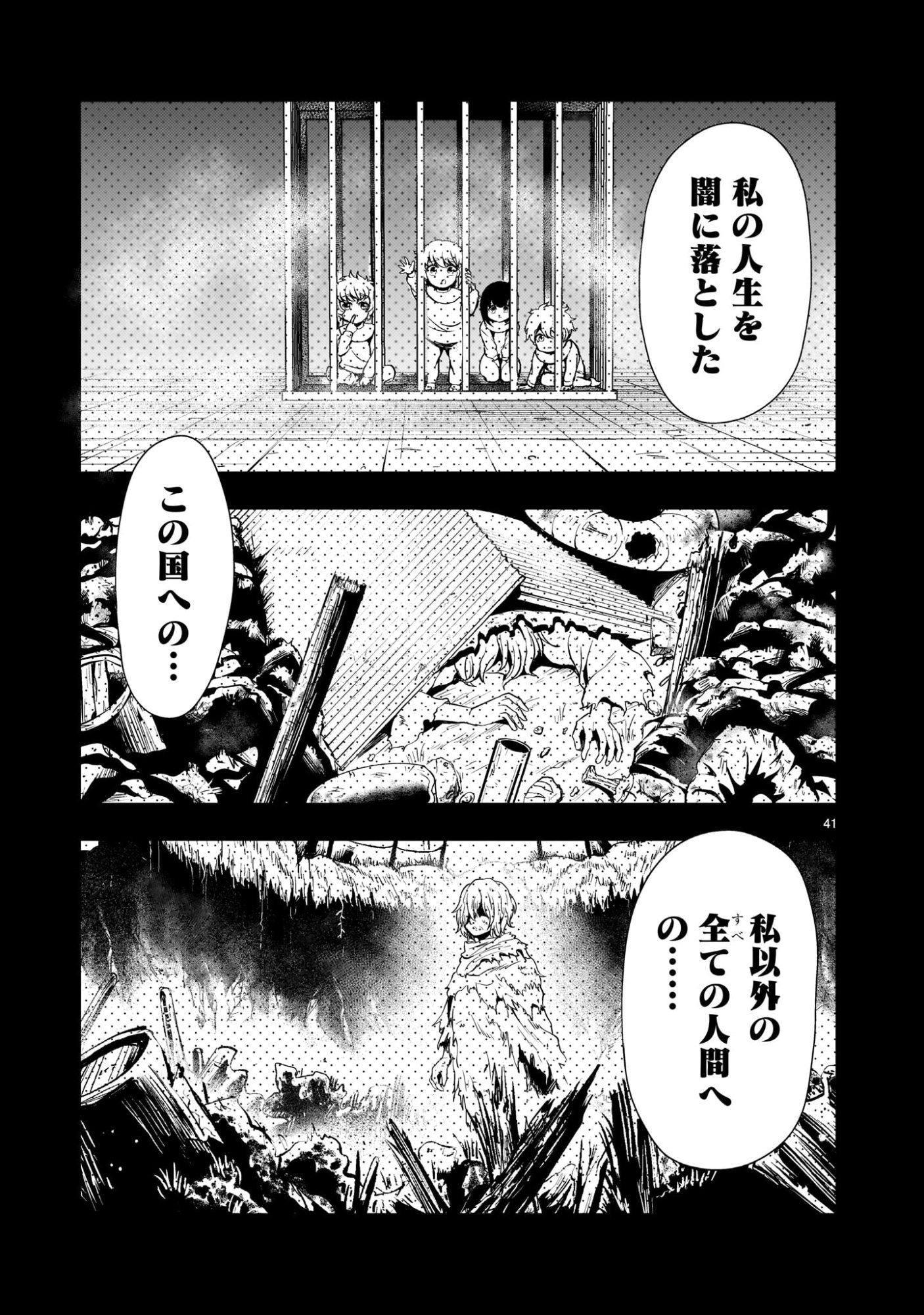 Page 41