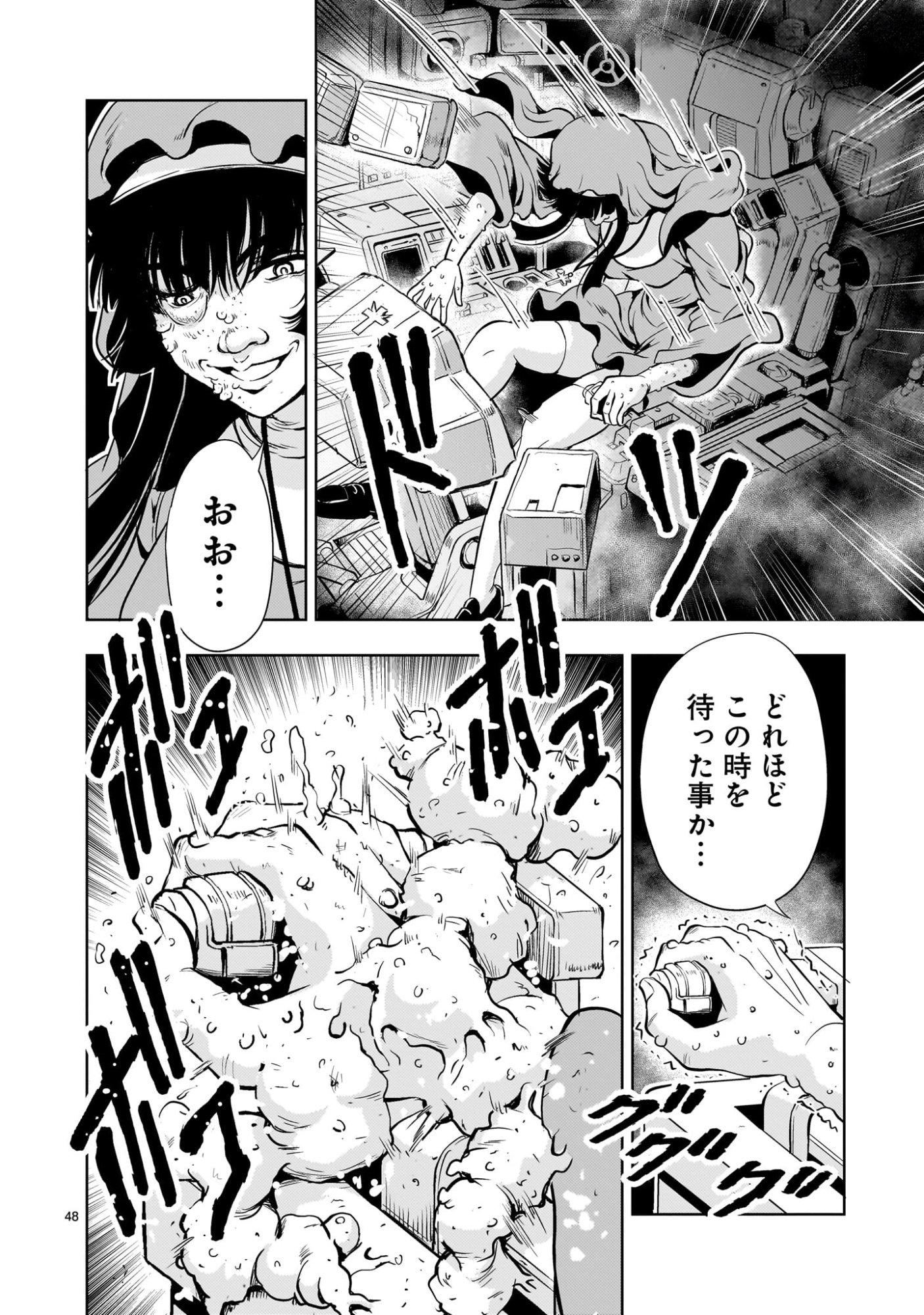 Page 48