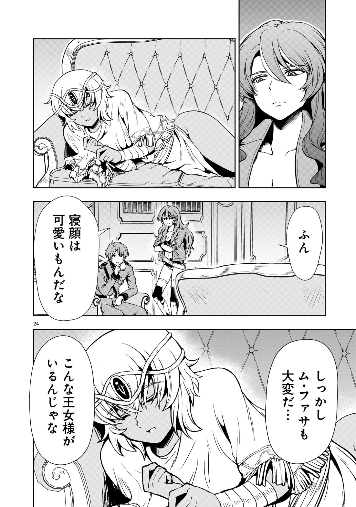 Page 24