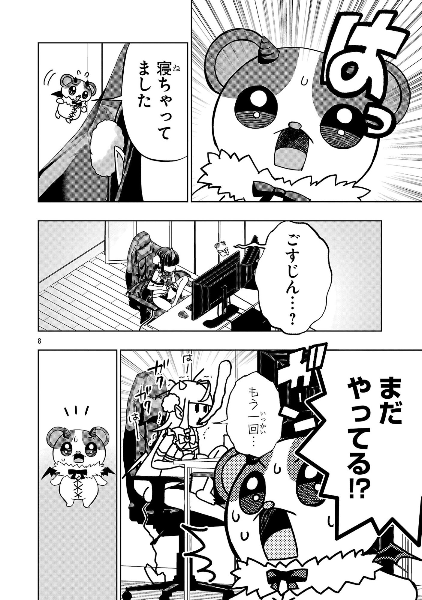 Page 8