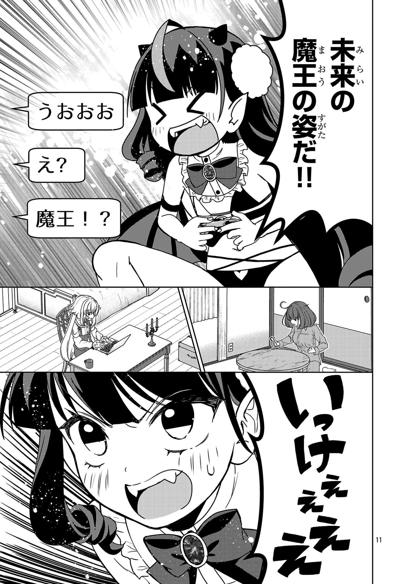 Page 11