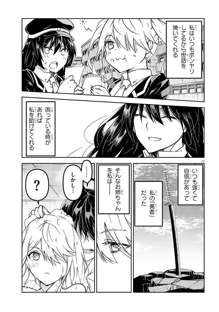 Page 17