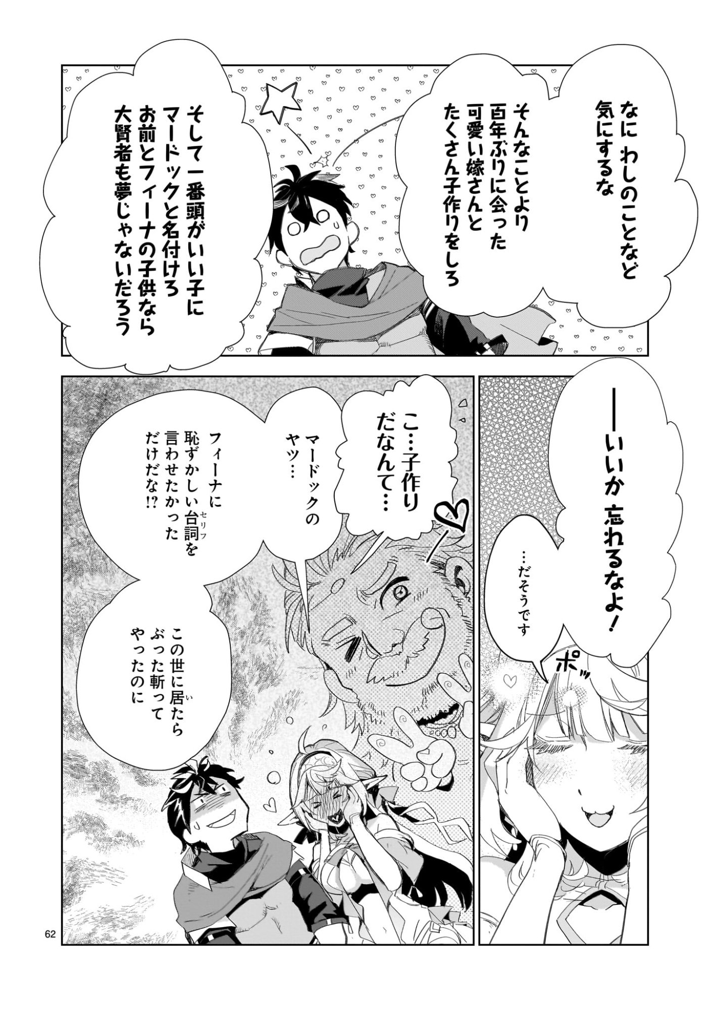 Page 62