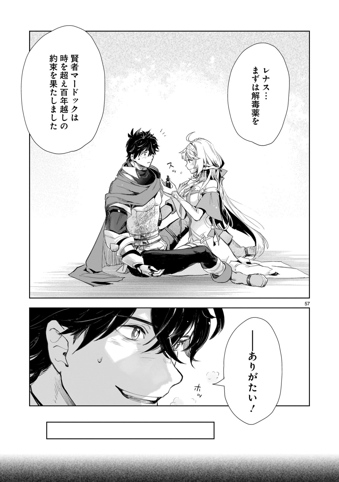 Page 57