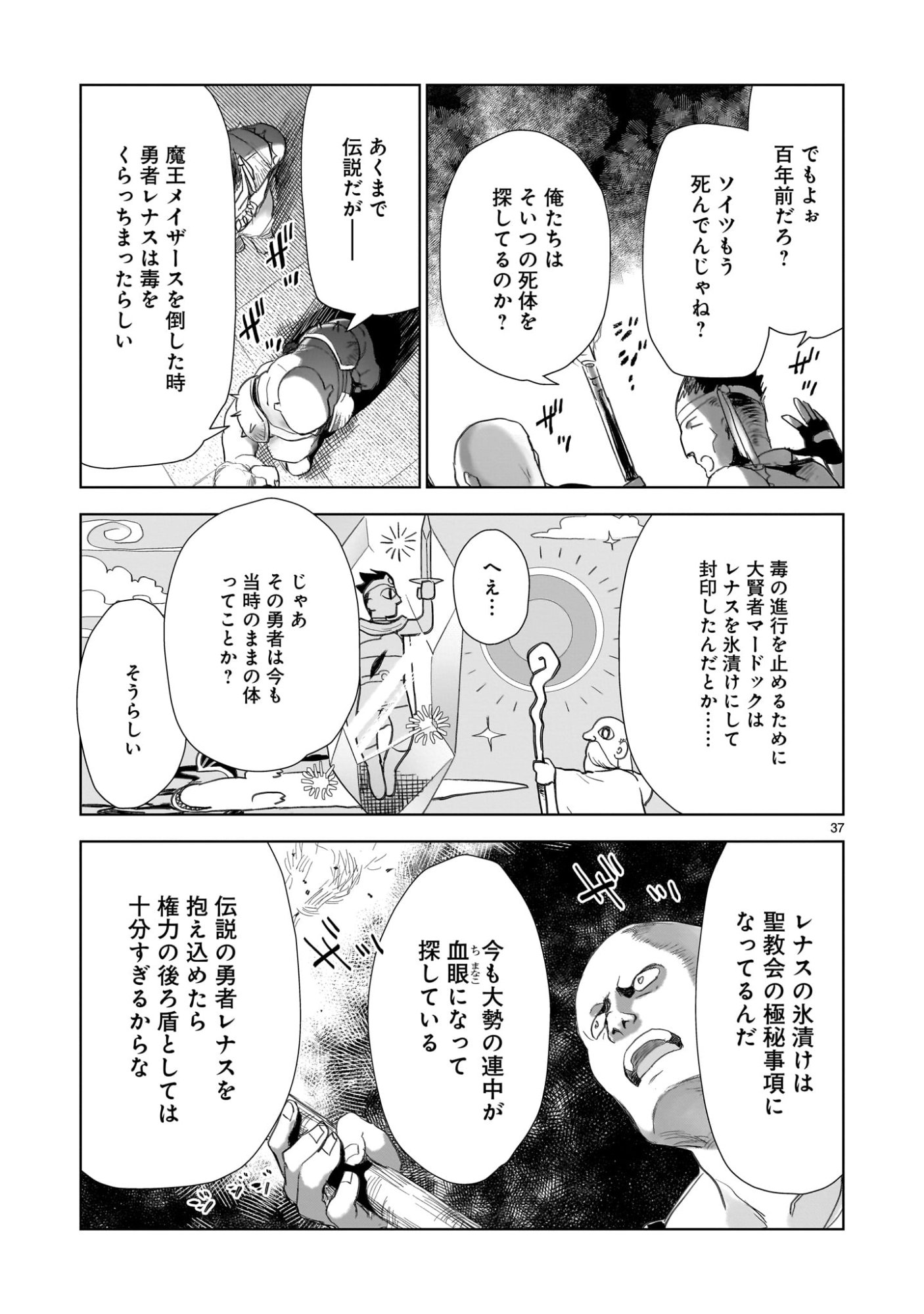 Page 37