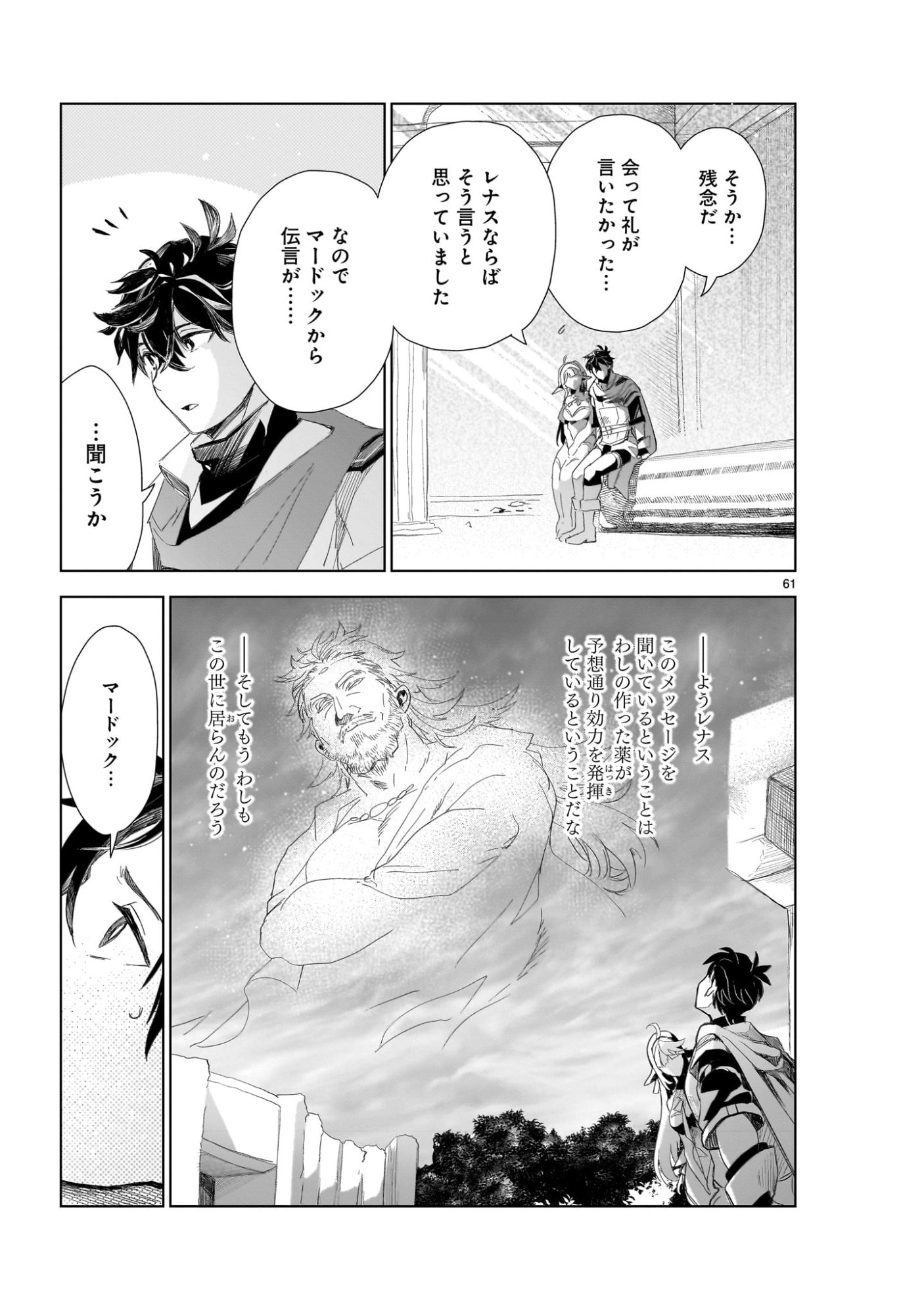 Page 61