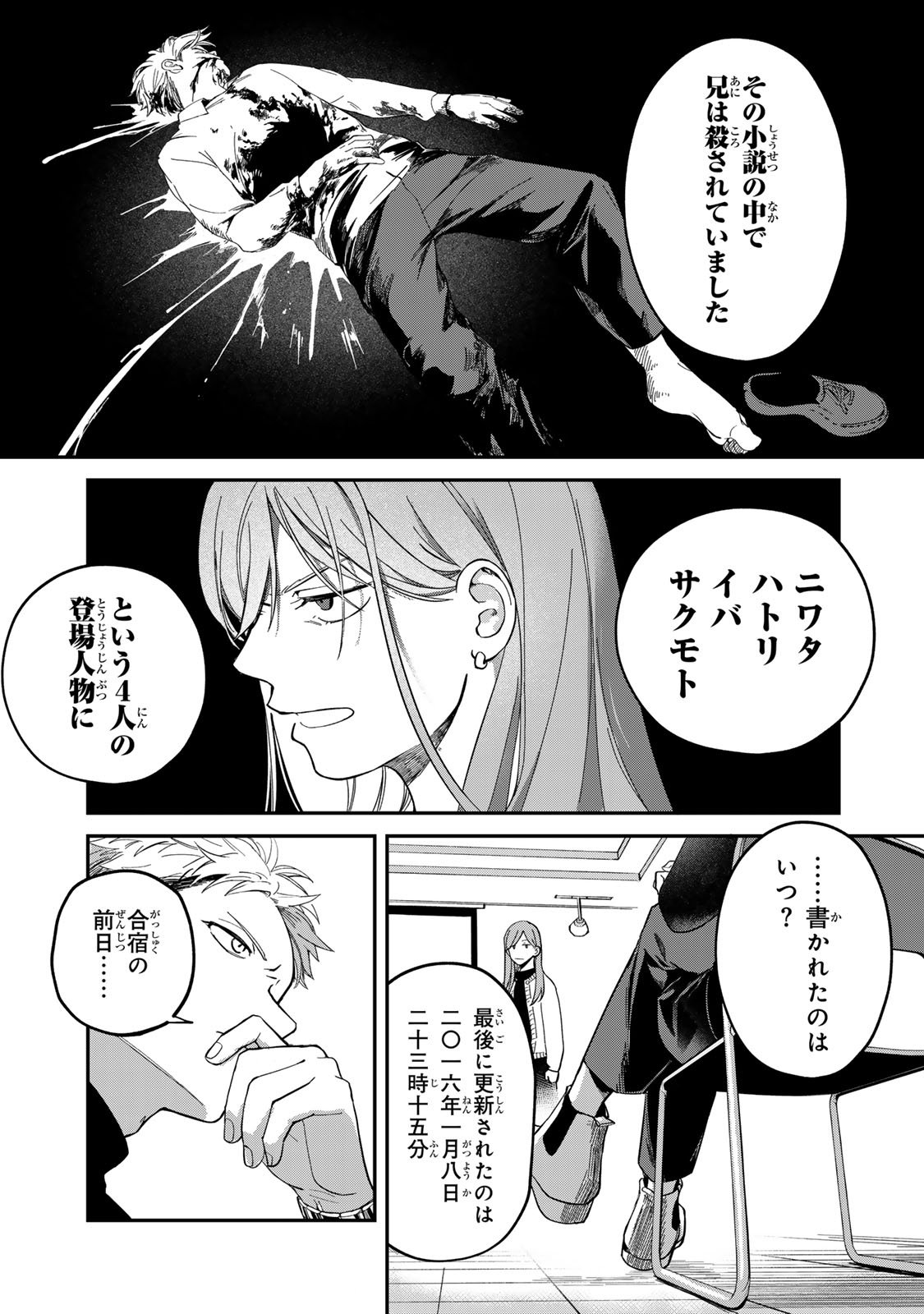 Page 39