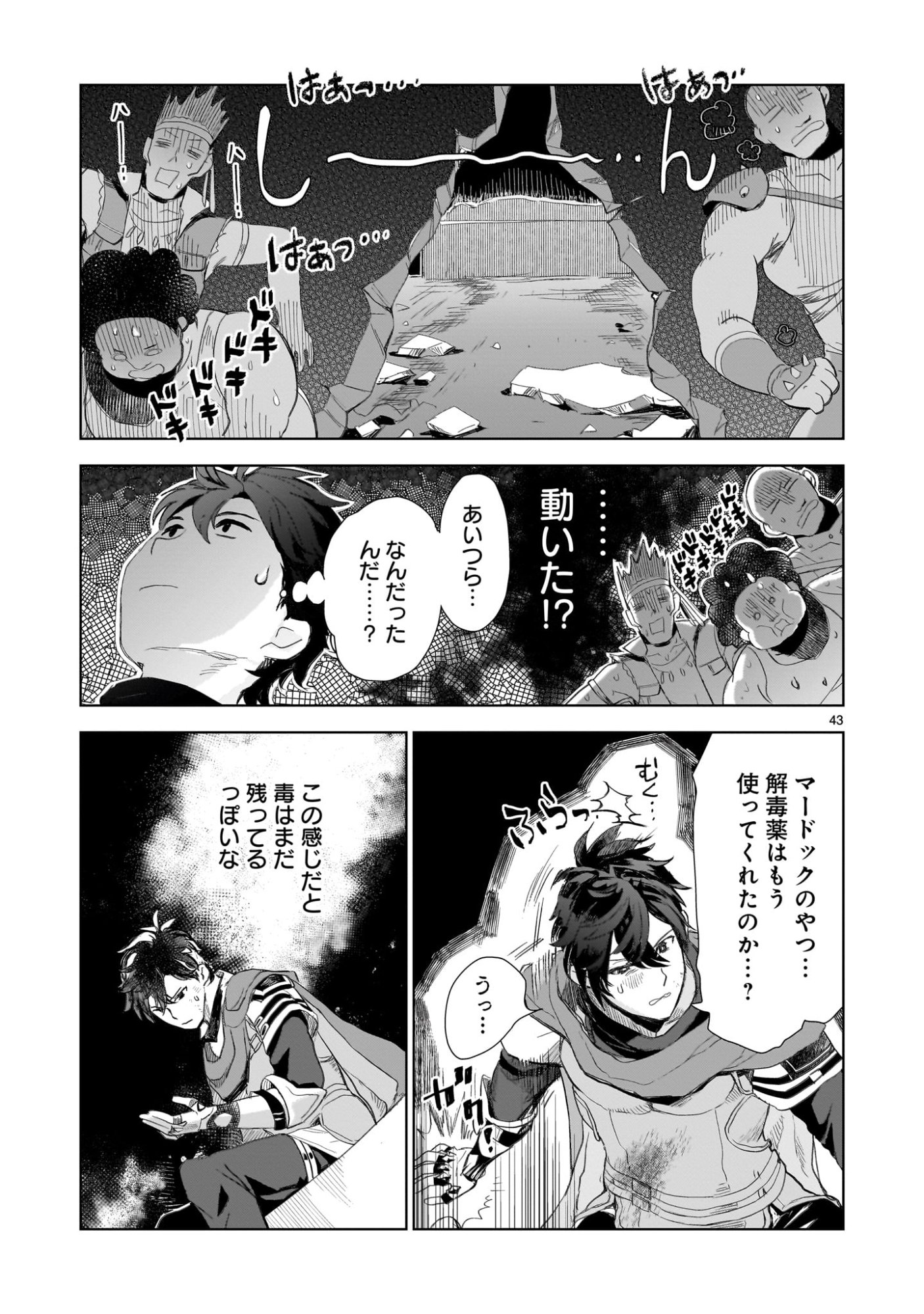 Page 43