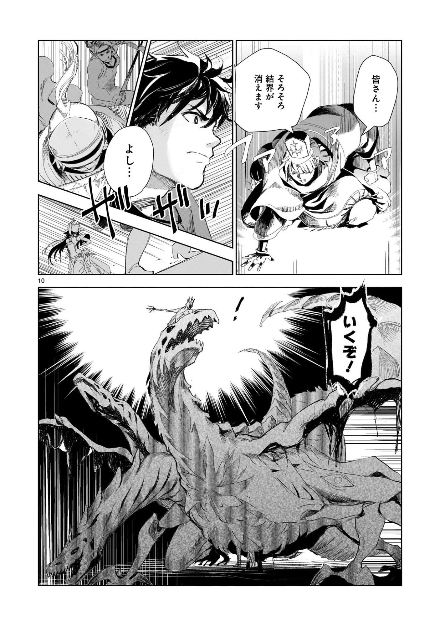 Page 10