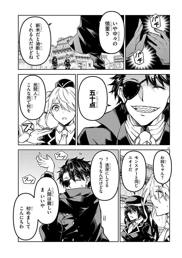 Page 21