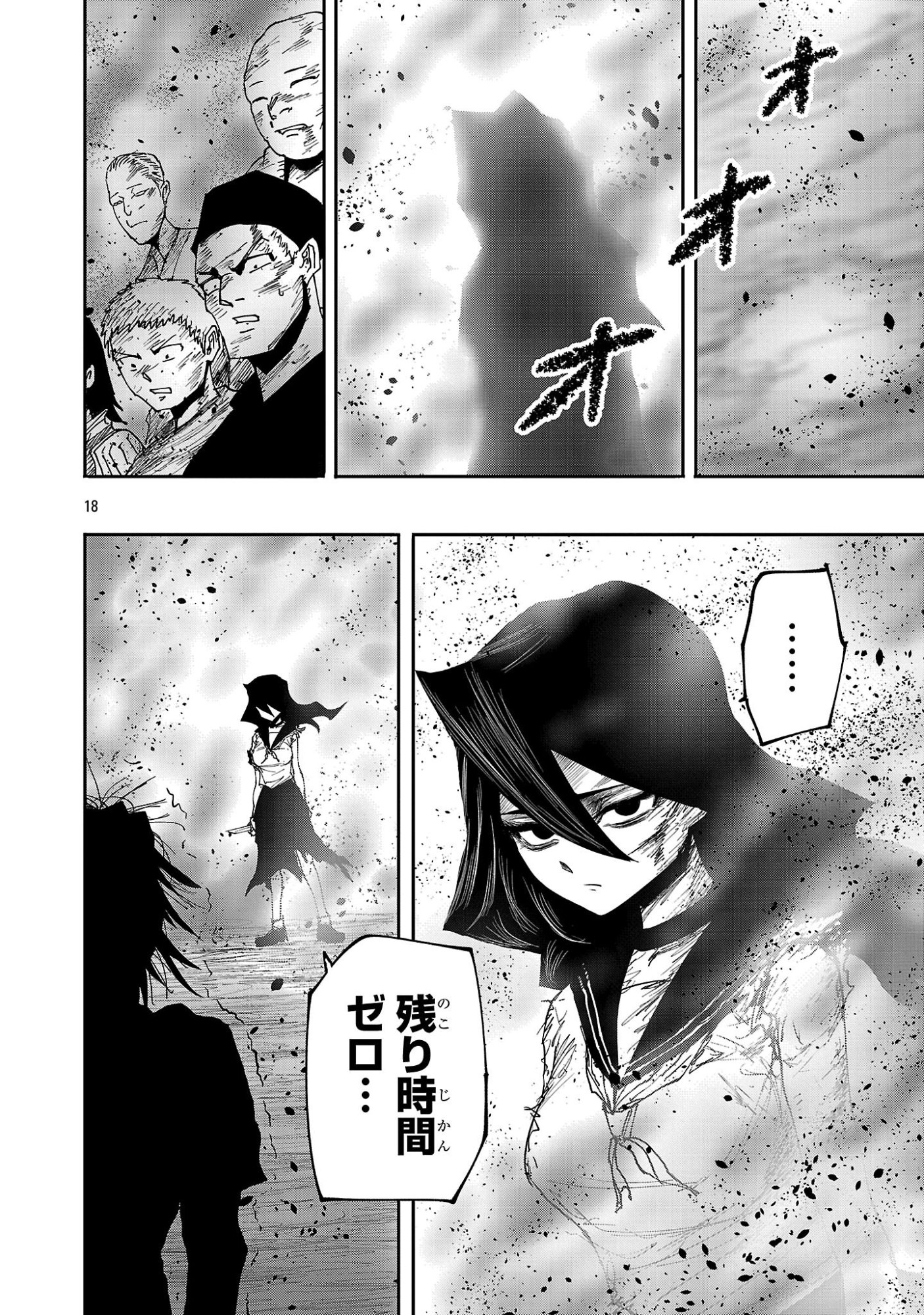 Page 18
