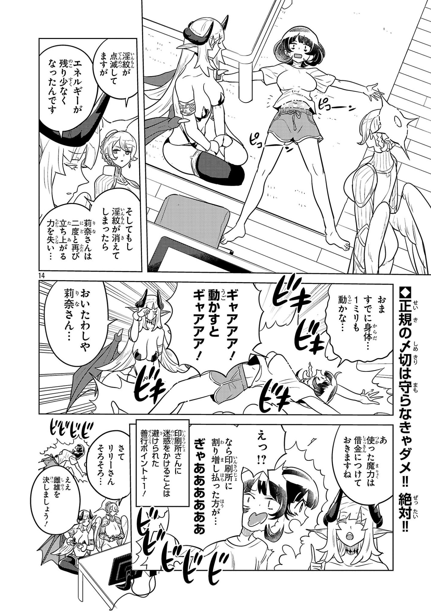 Page 14