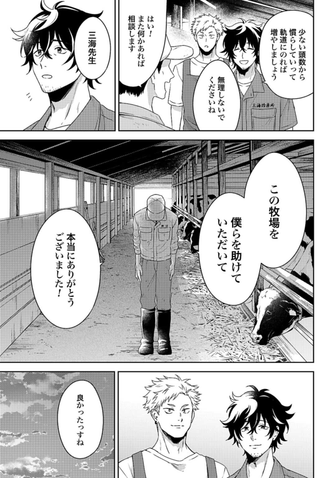 Page 53