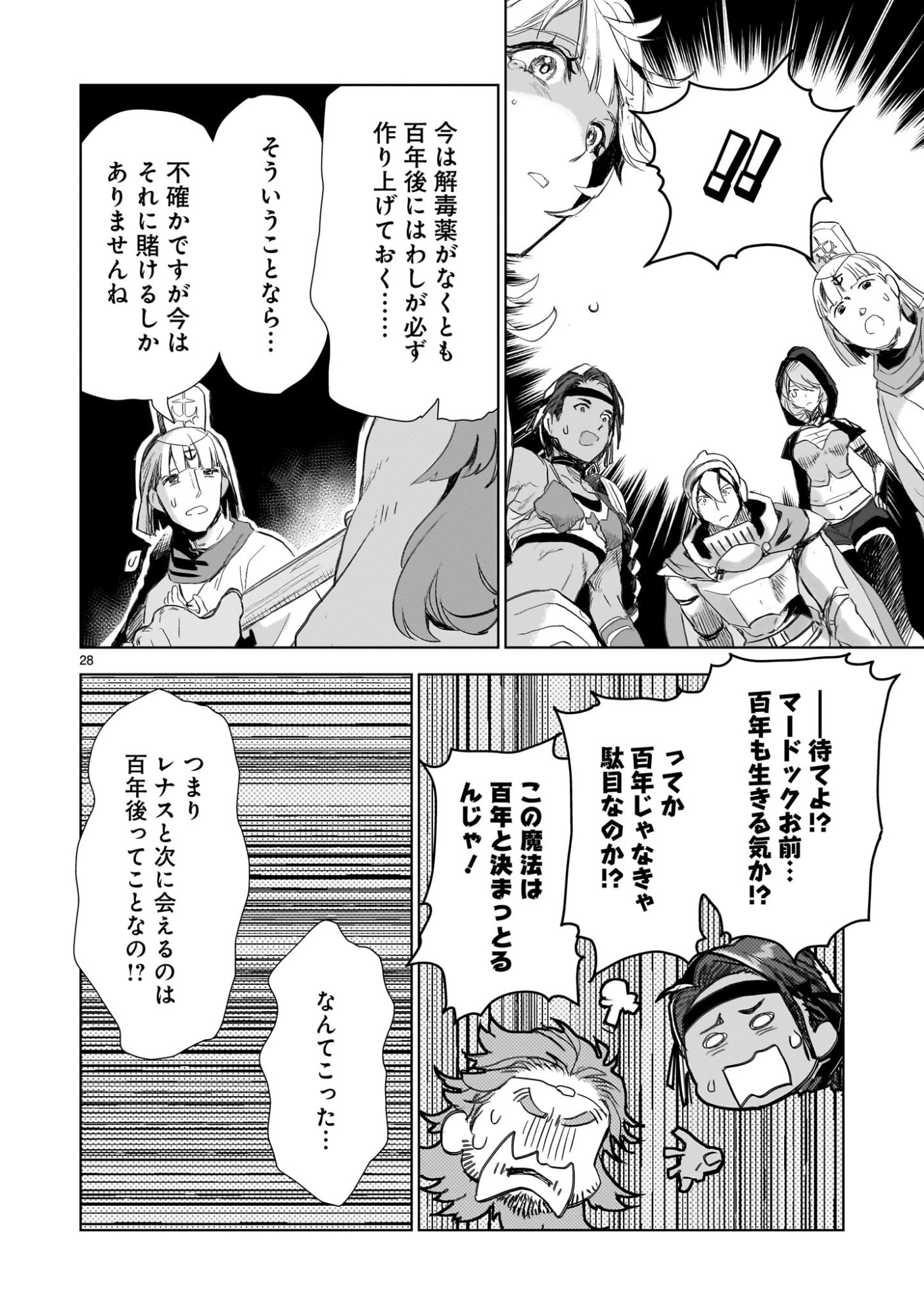 Page 28