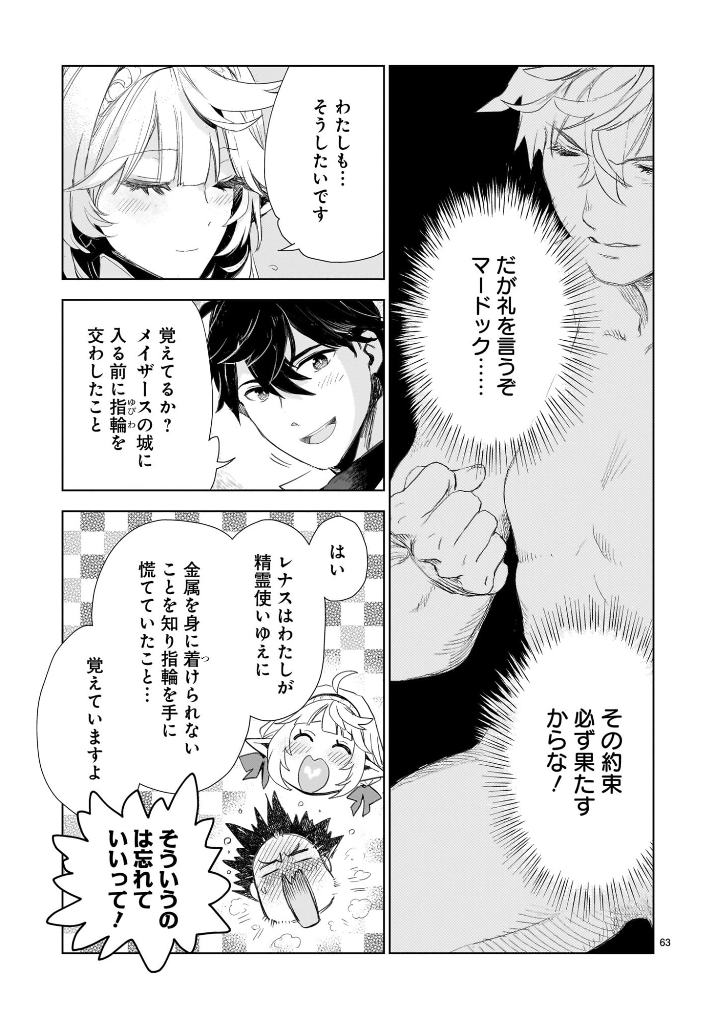 Page 63