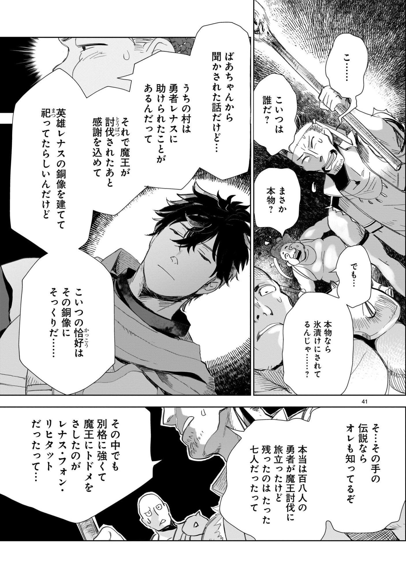 Page 41