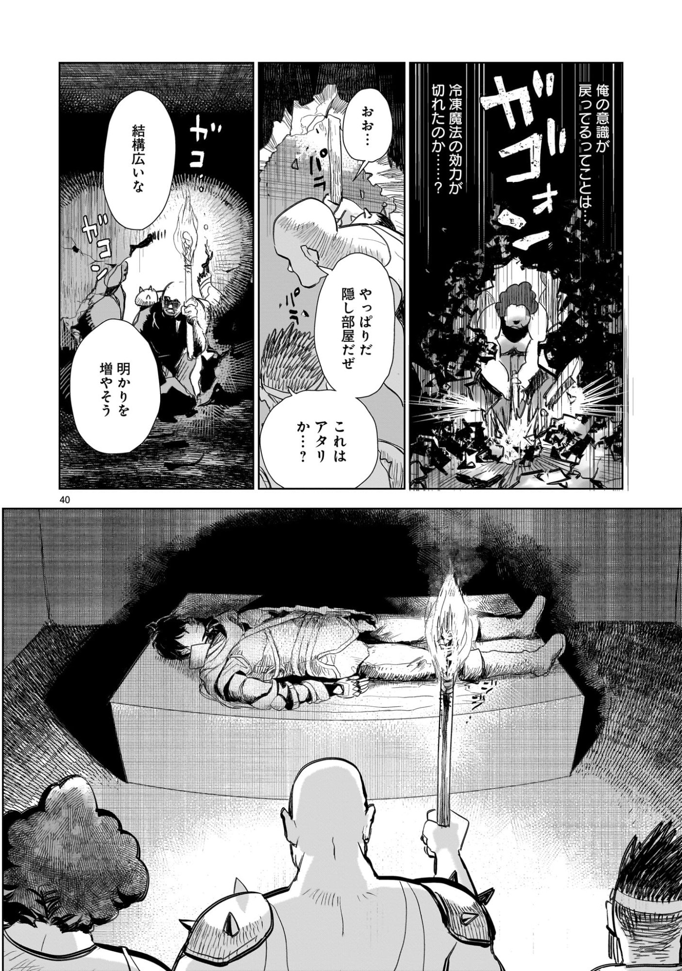 Page 40