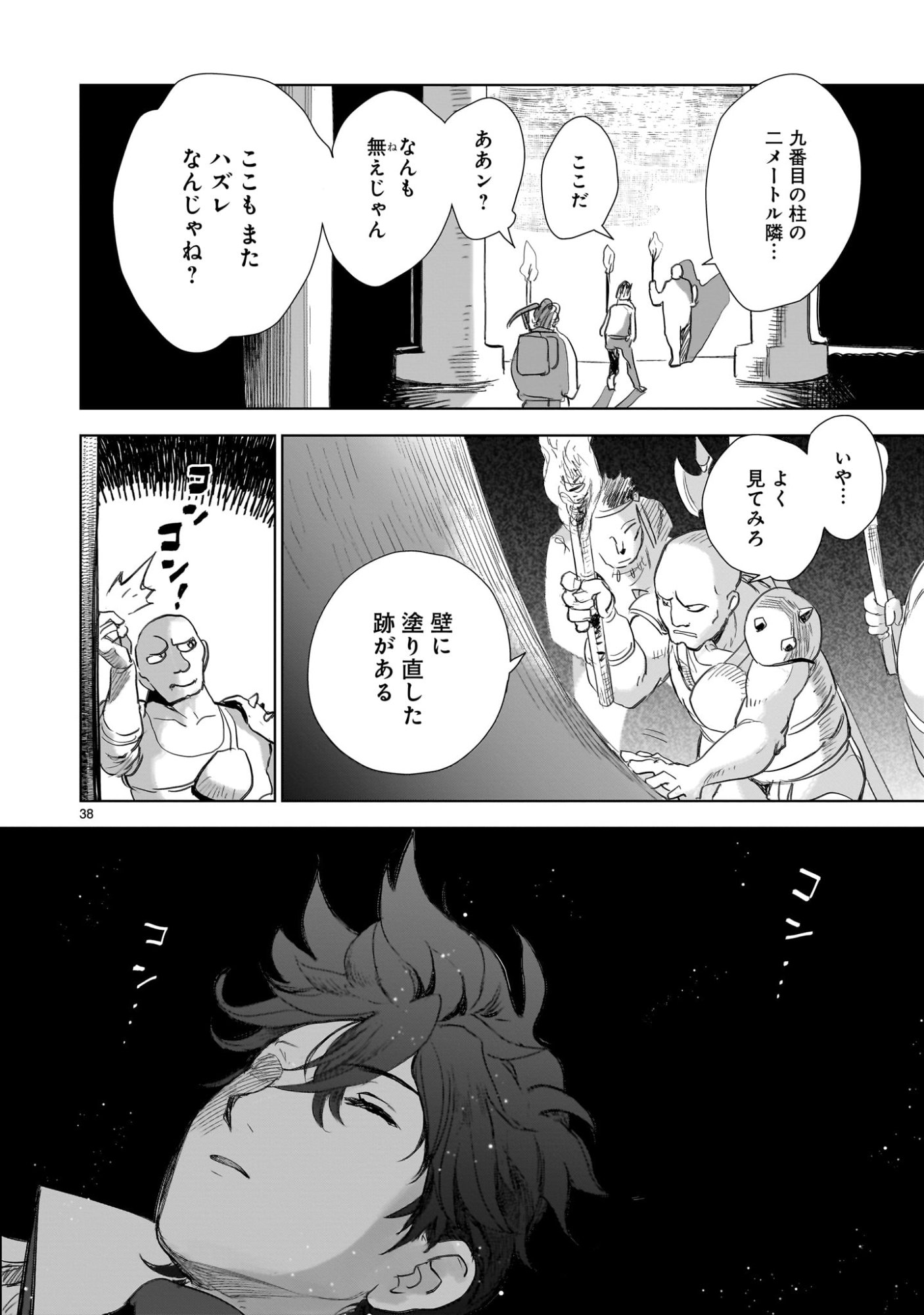 Page 38