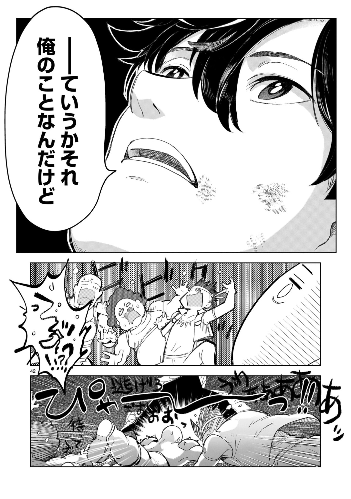 Page 42