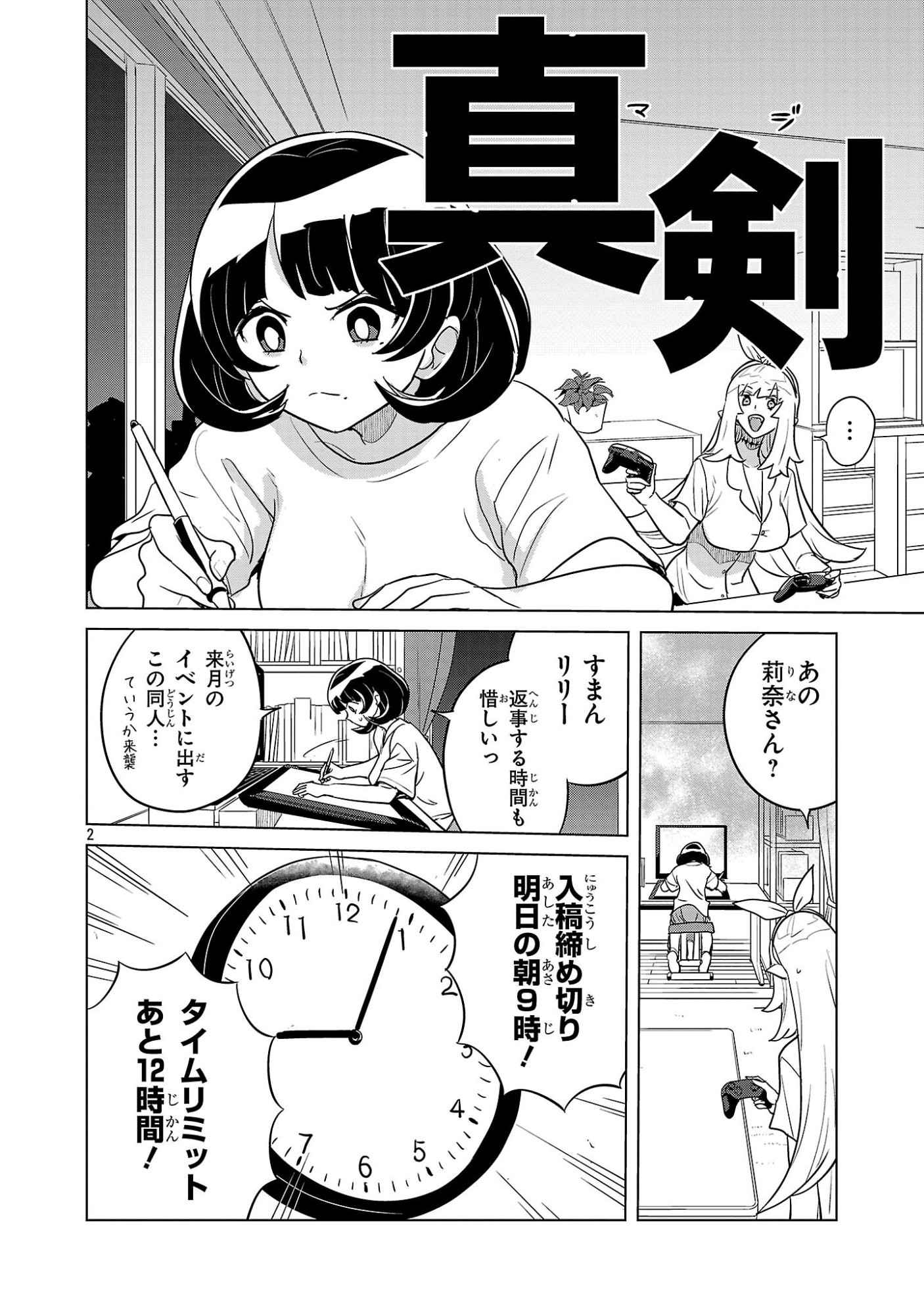 Page 2