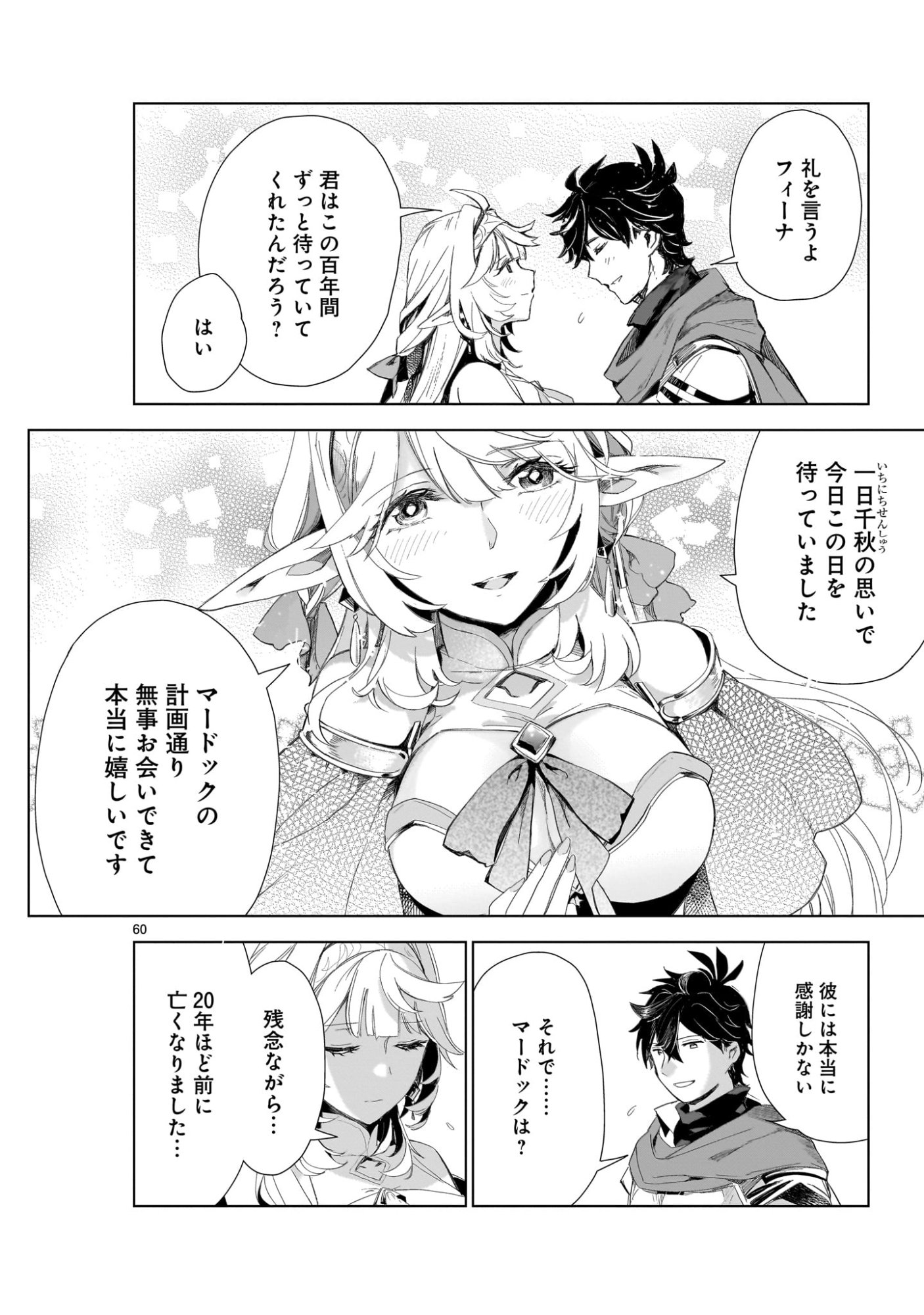 Page 60
