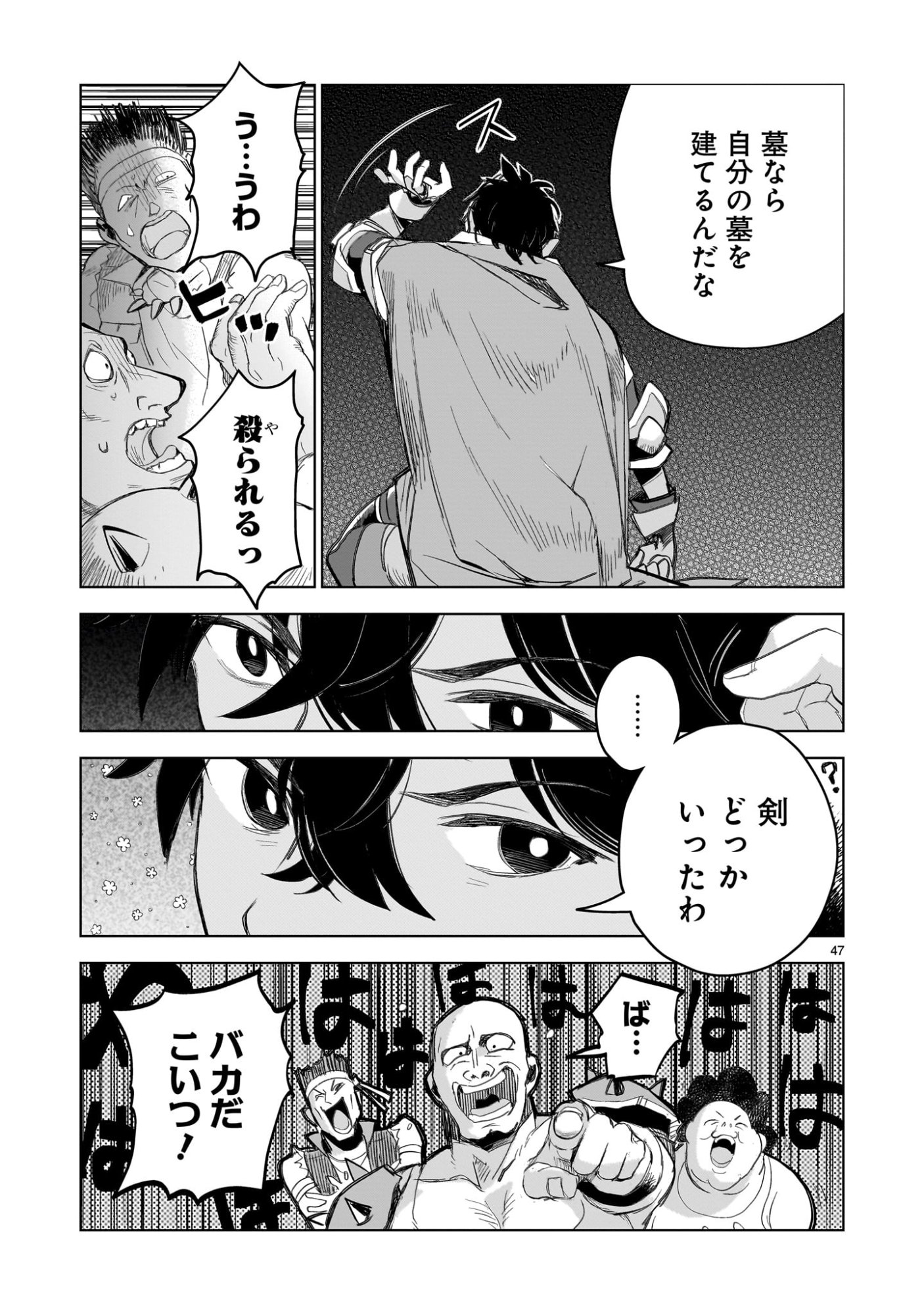 Page 47