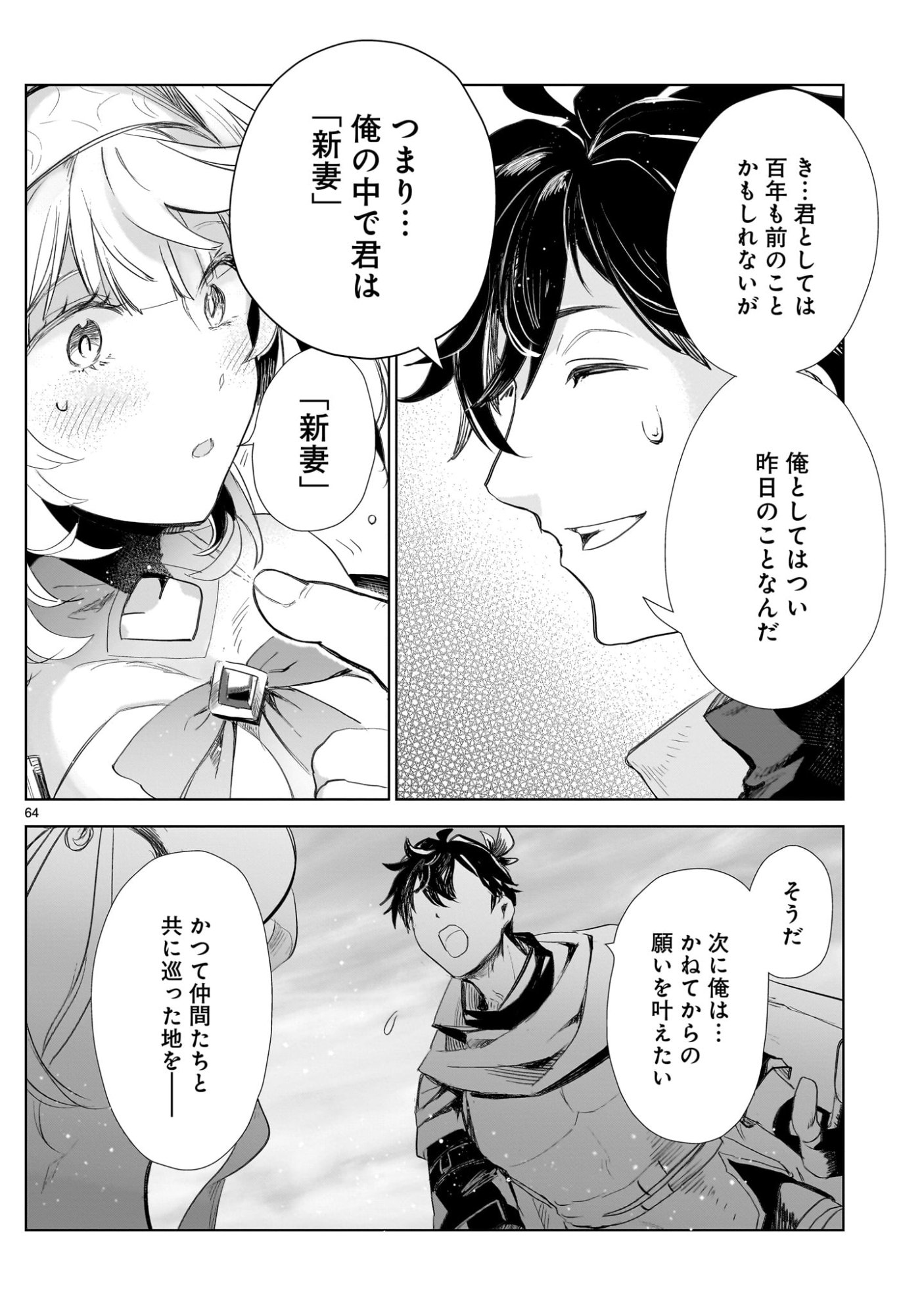 Page 64