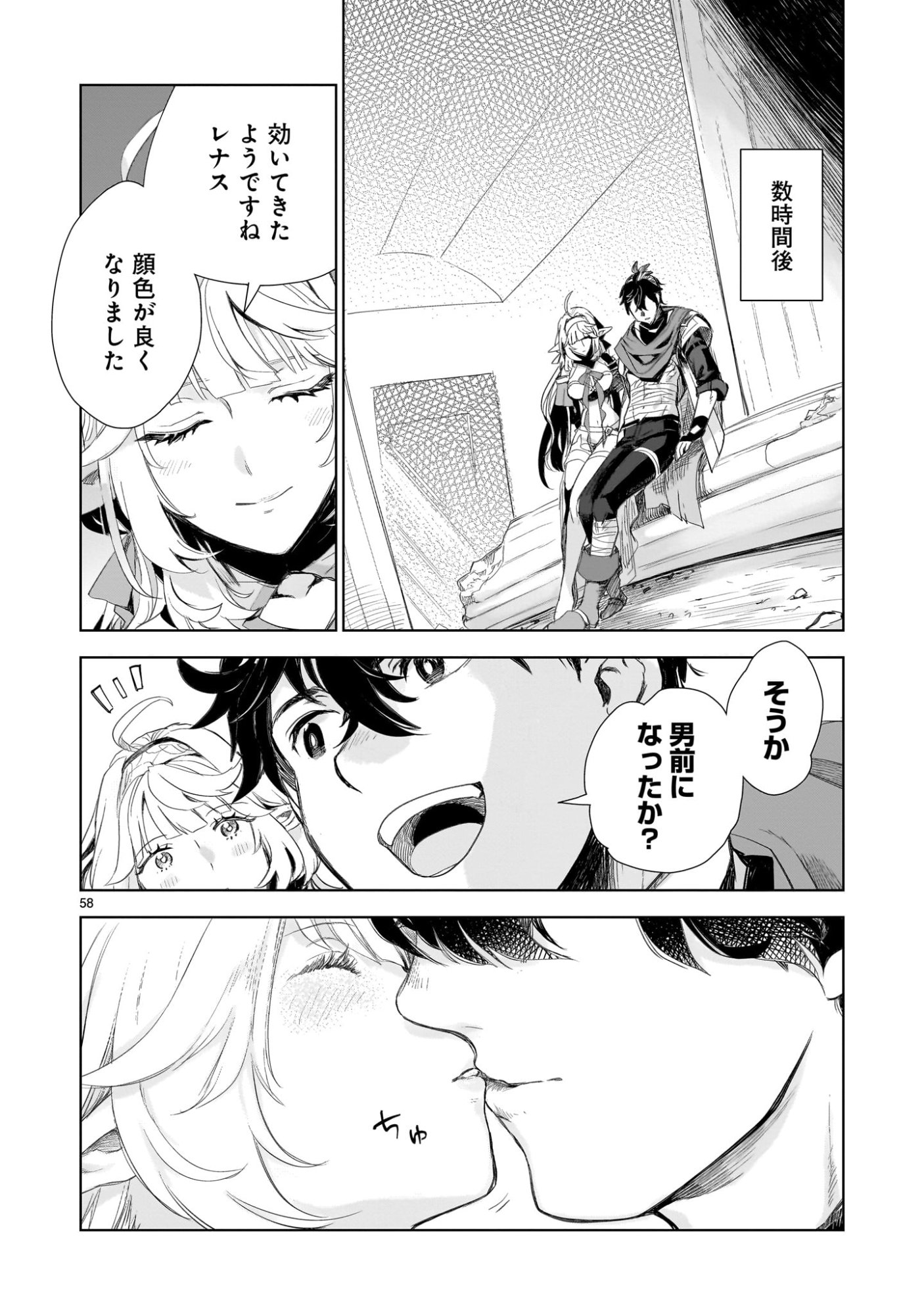 Page 58