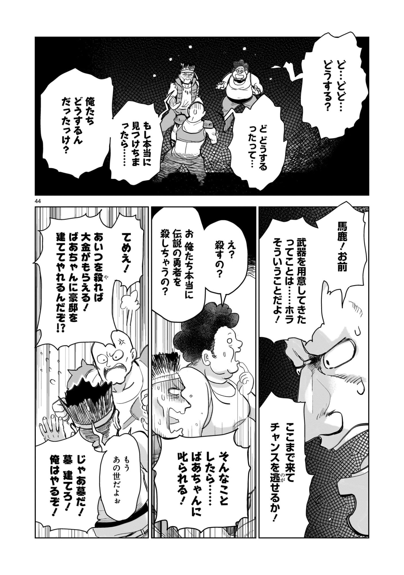 Page 44
