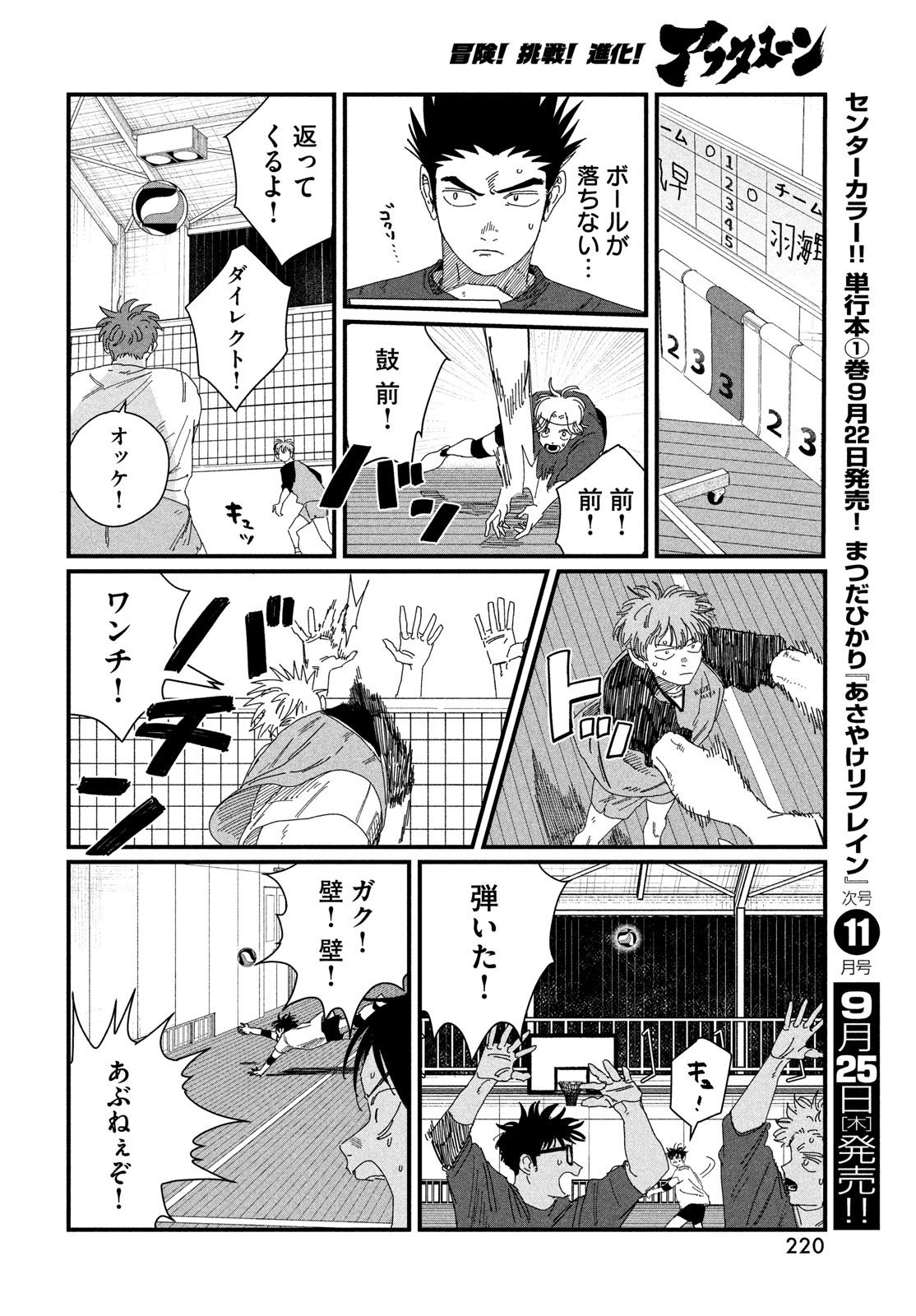 Page 54