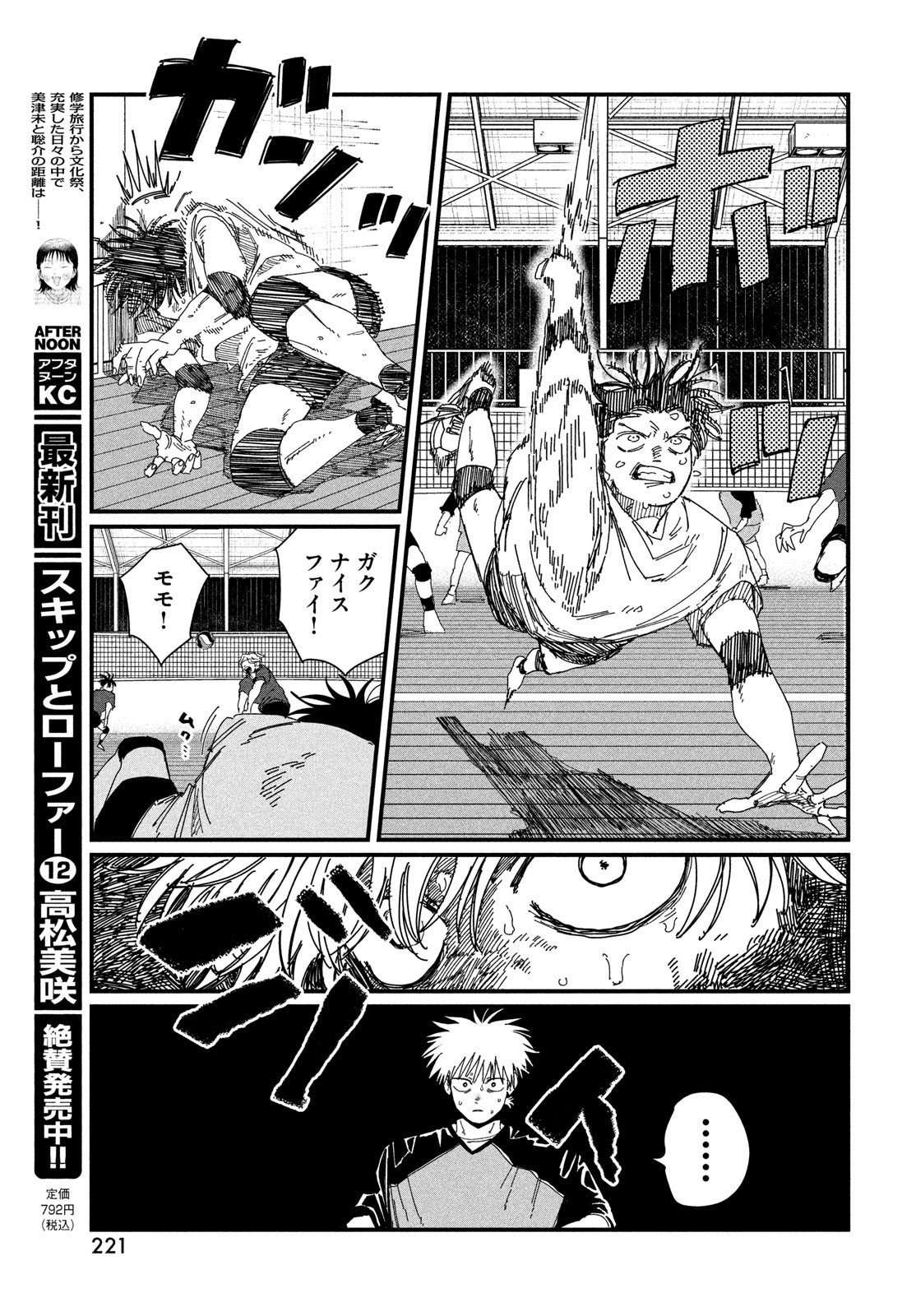 Page 55