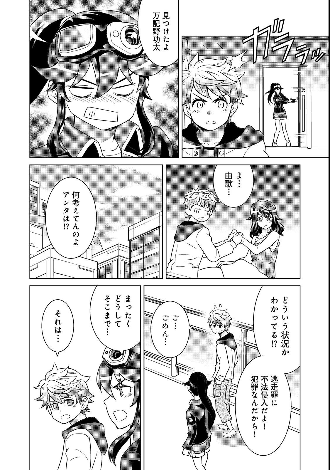 Page 38