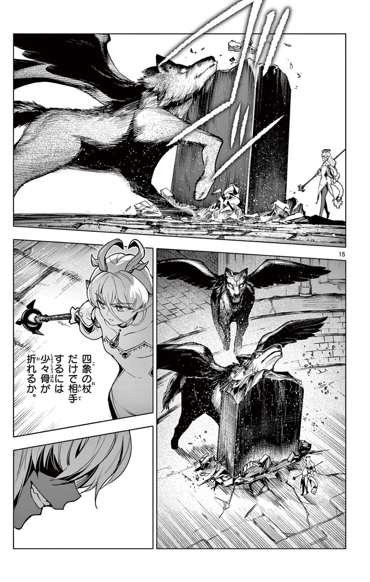 Page 15