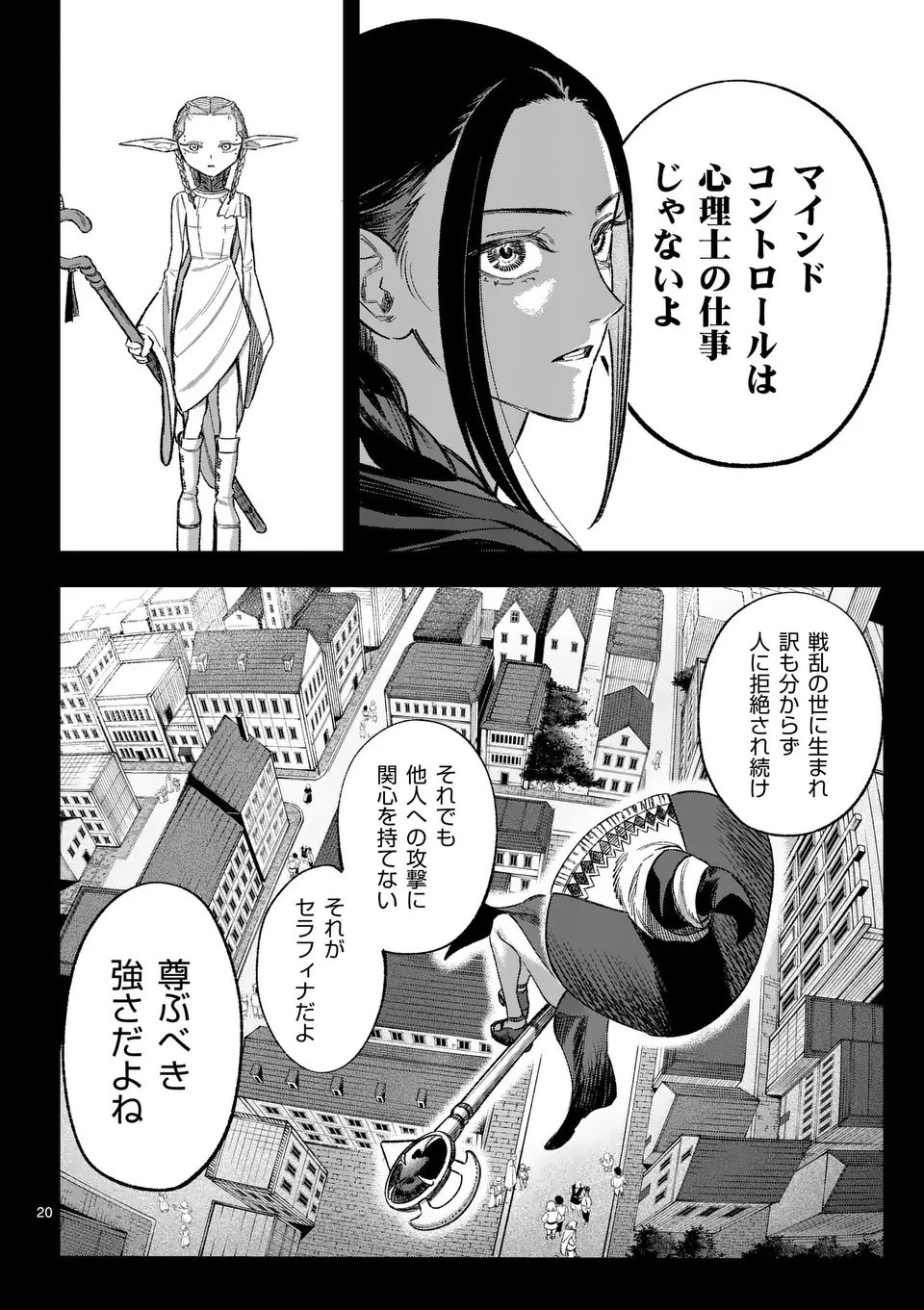 Page 20