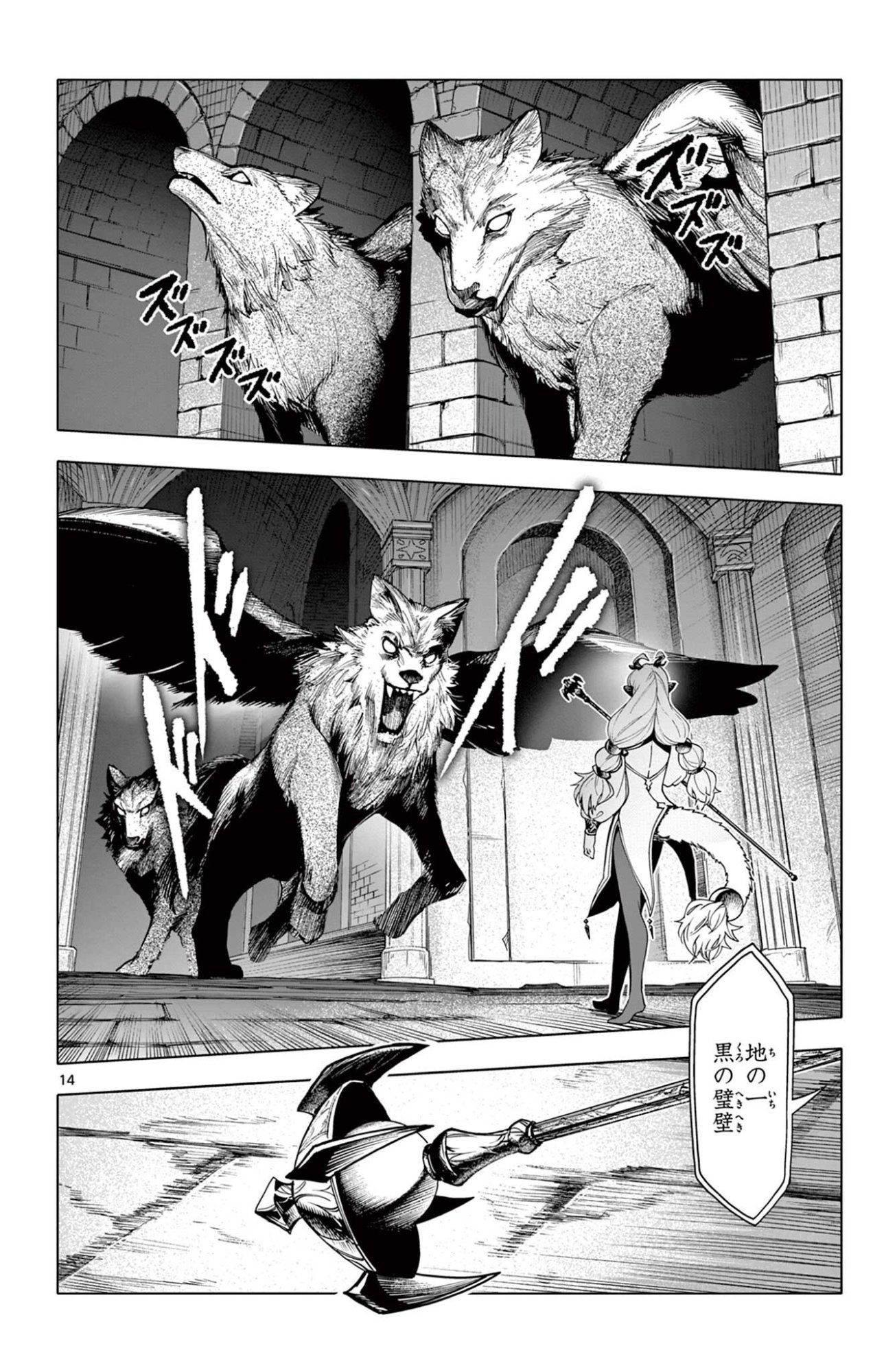 Page 14
