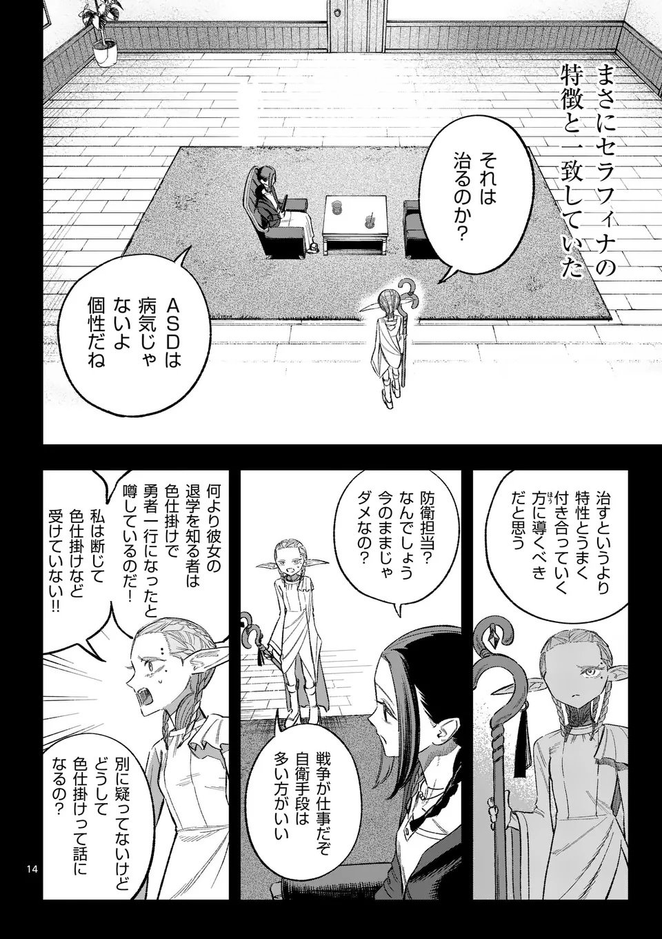 Page 14