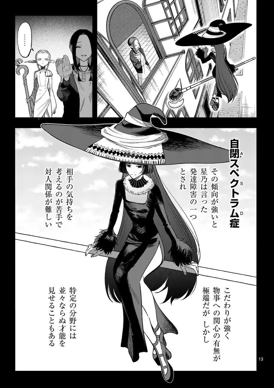 Page 13