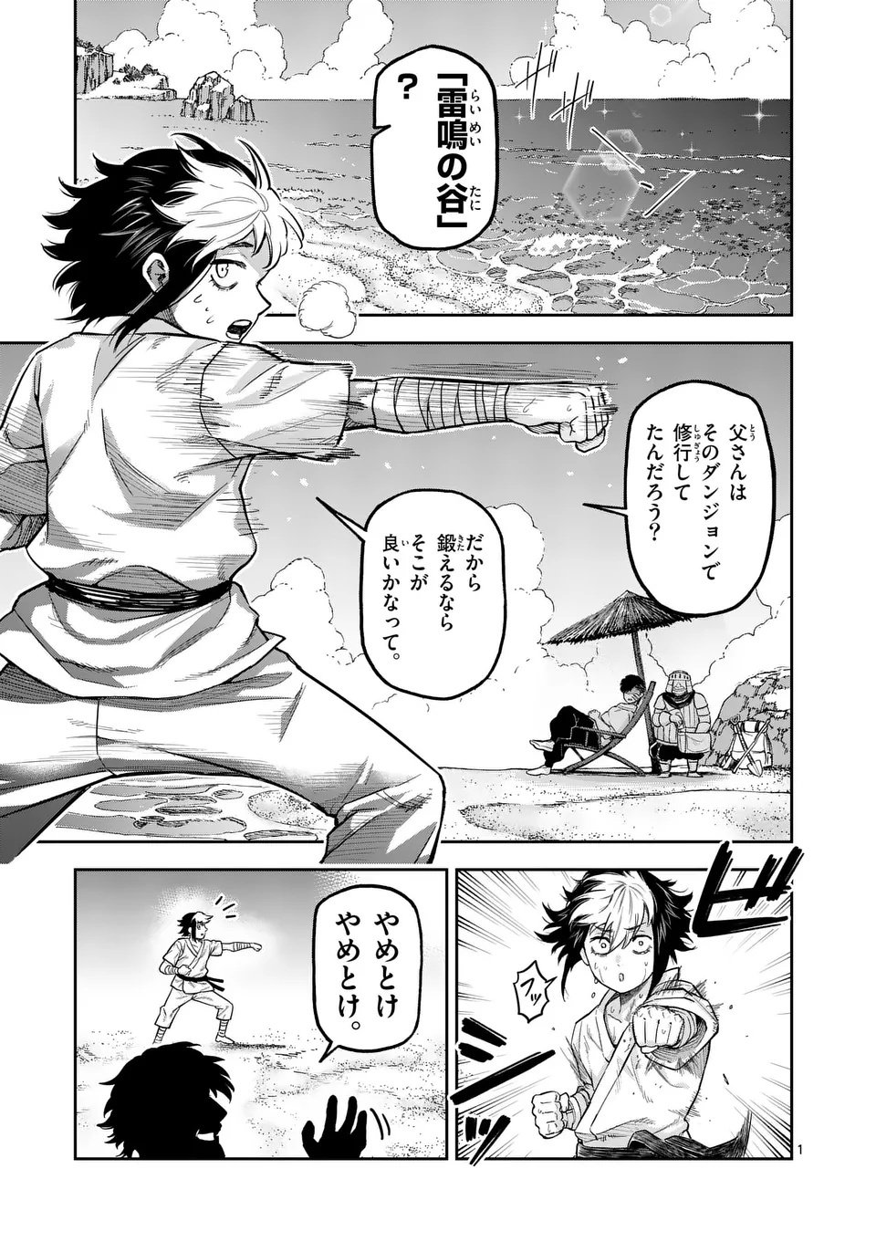 Page 1