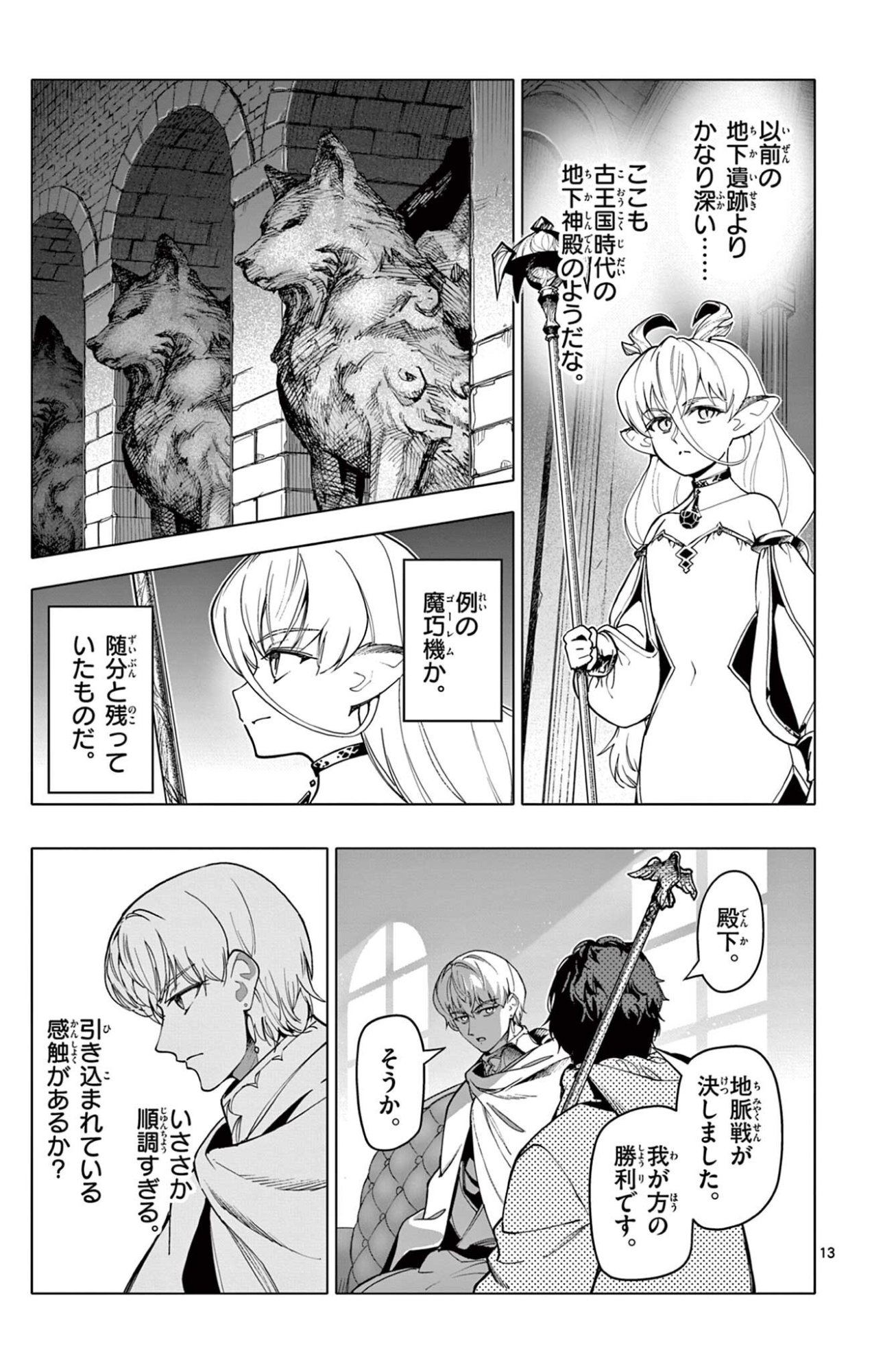 Page 13
