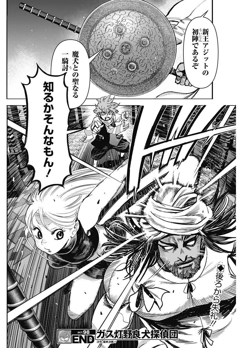 Page 18