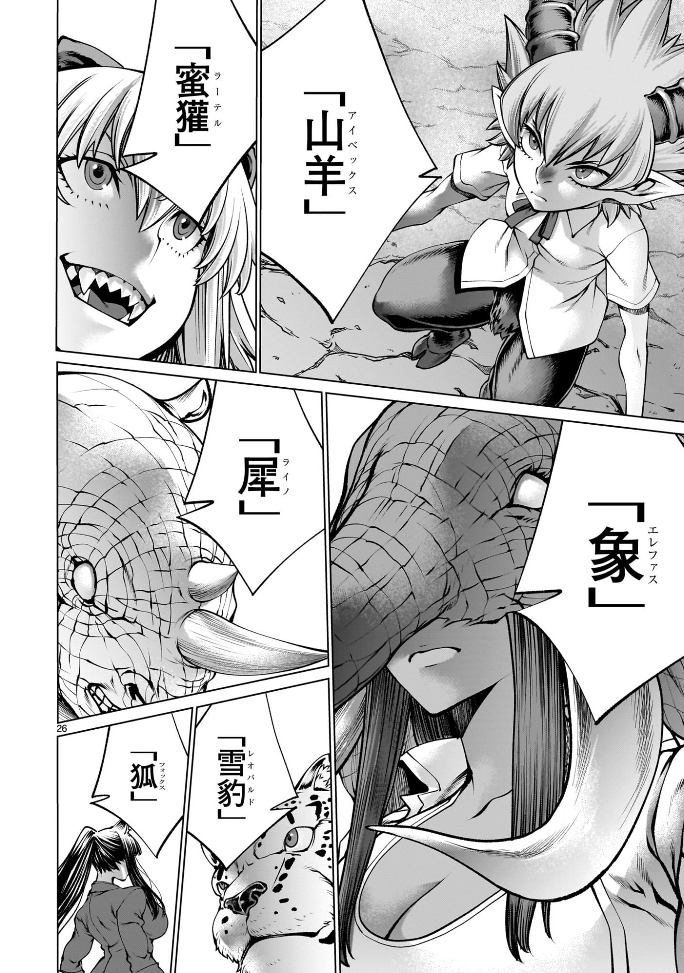 Page 26