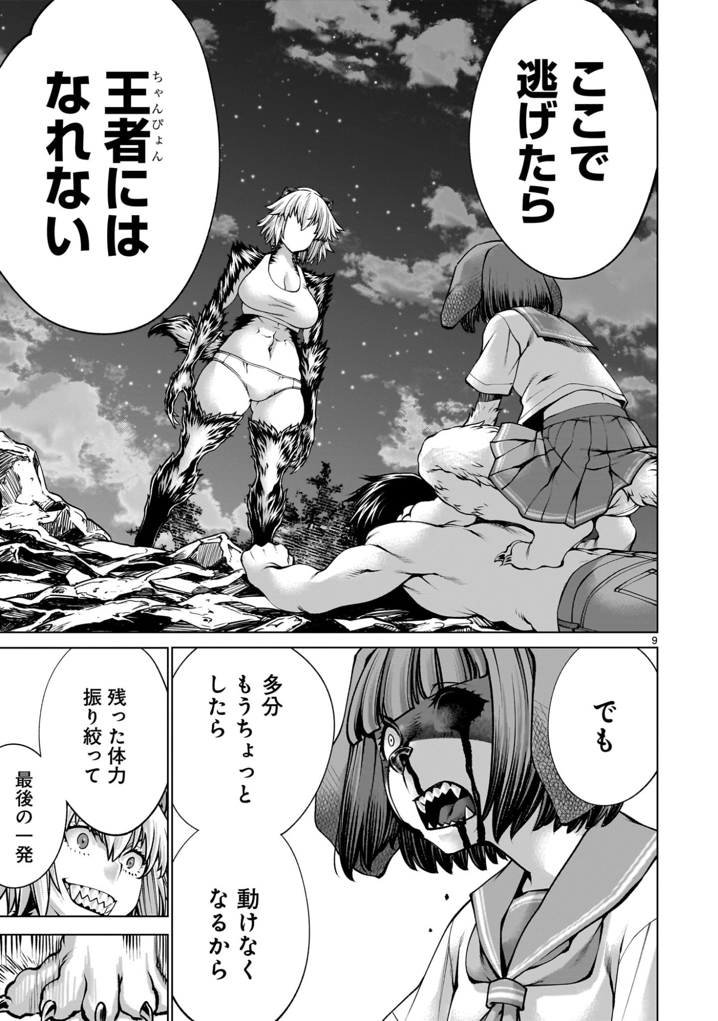 Page 9