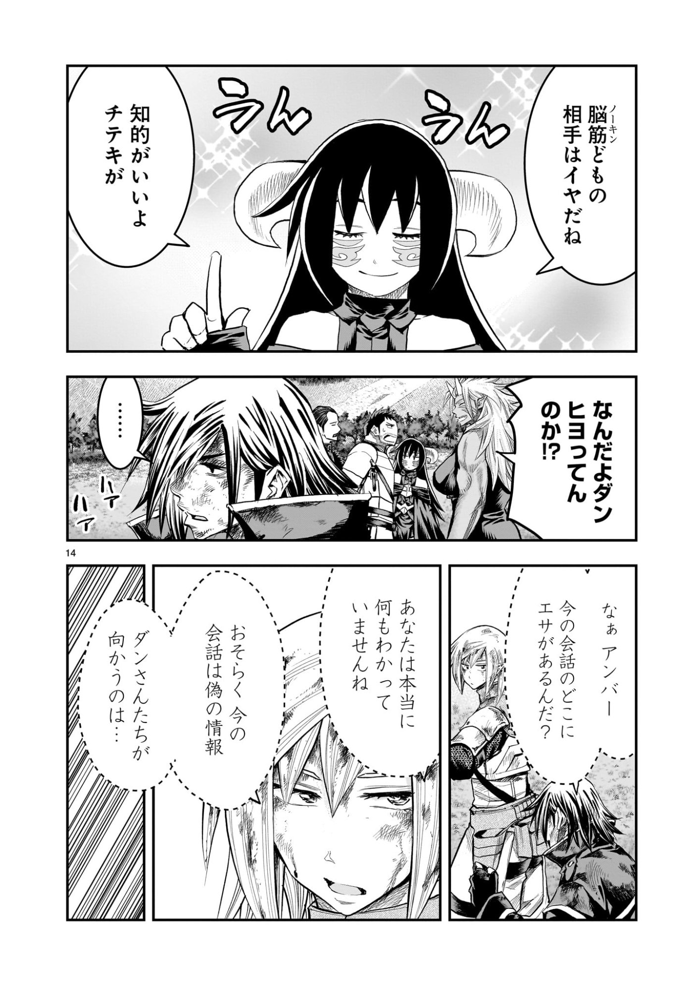 Page 14