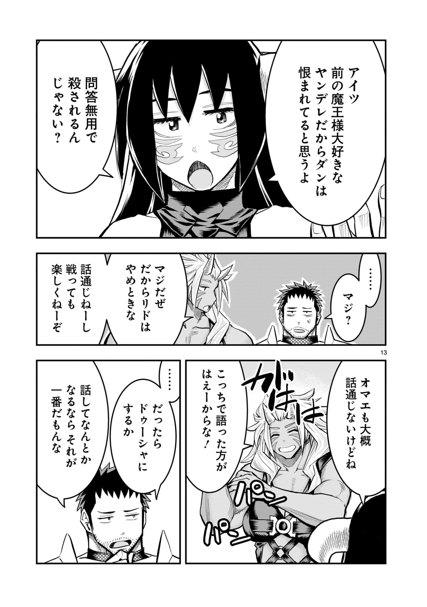 Page 13