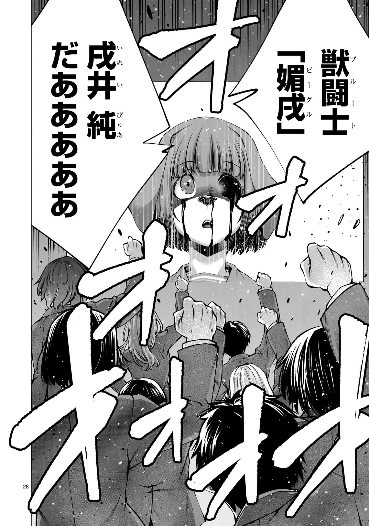 Page 28